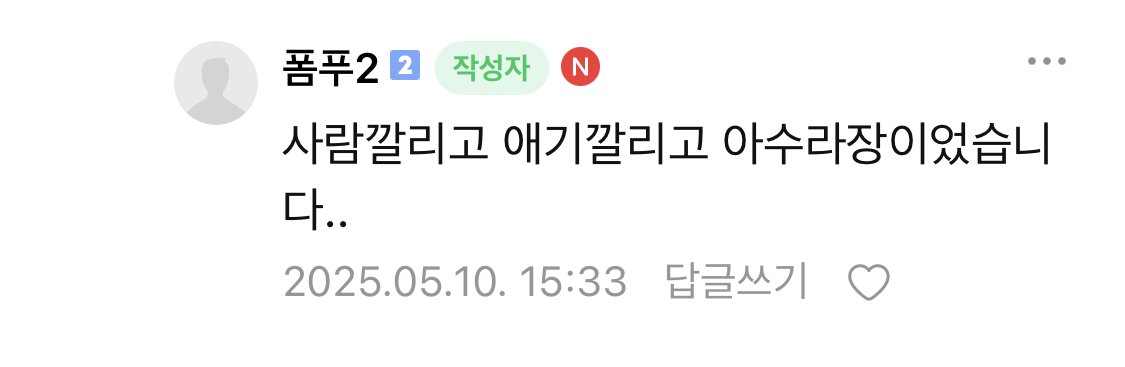 천장 무너졌다는 결혼식장(오늘) ㄷㄷㄷ