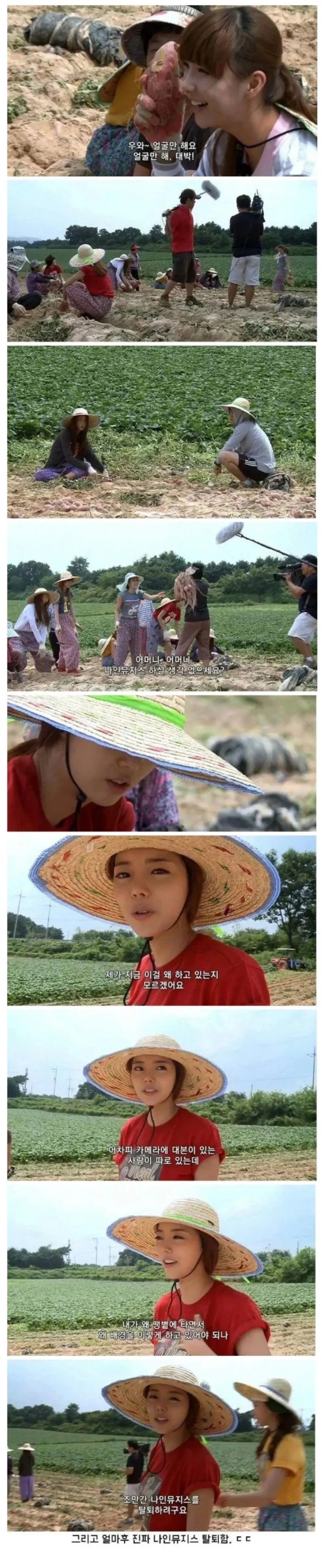 걸그룹 탈퇴 후 본인만의 행복을 찾은 여성