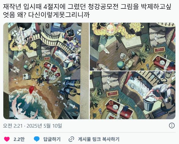 최근 커미션으로 3천만원 벌었다고 인증한 작가의 그림 수준