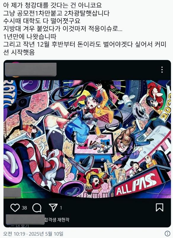 최근 커미션으로 3천만원 벌었다고 인증한 작가의 그림 수준