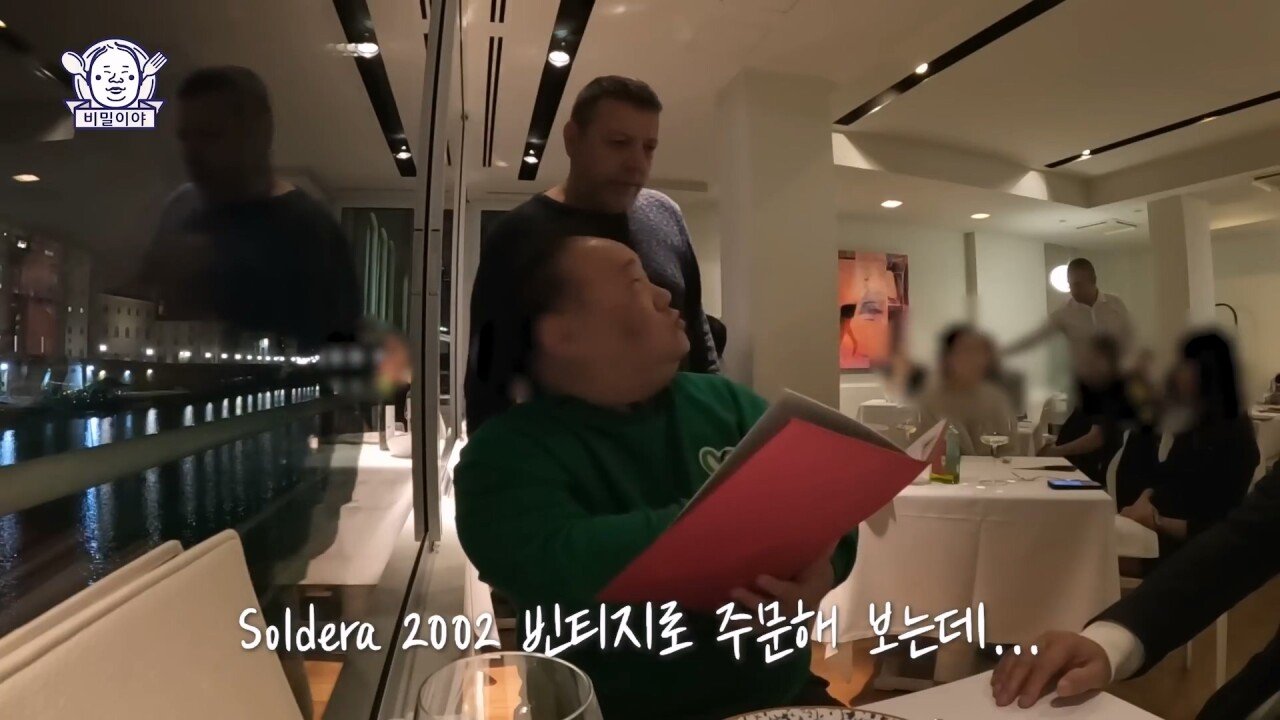 진짜 고수 한국인을 만난 이탈리아 소믈리에의 반응