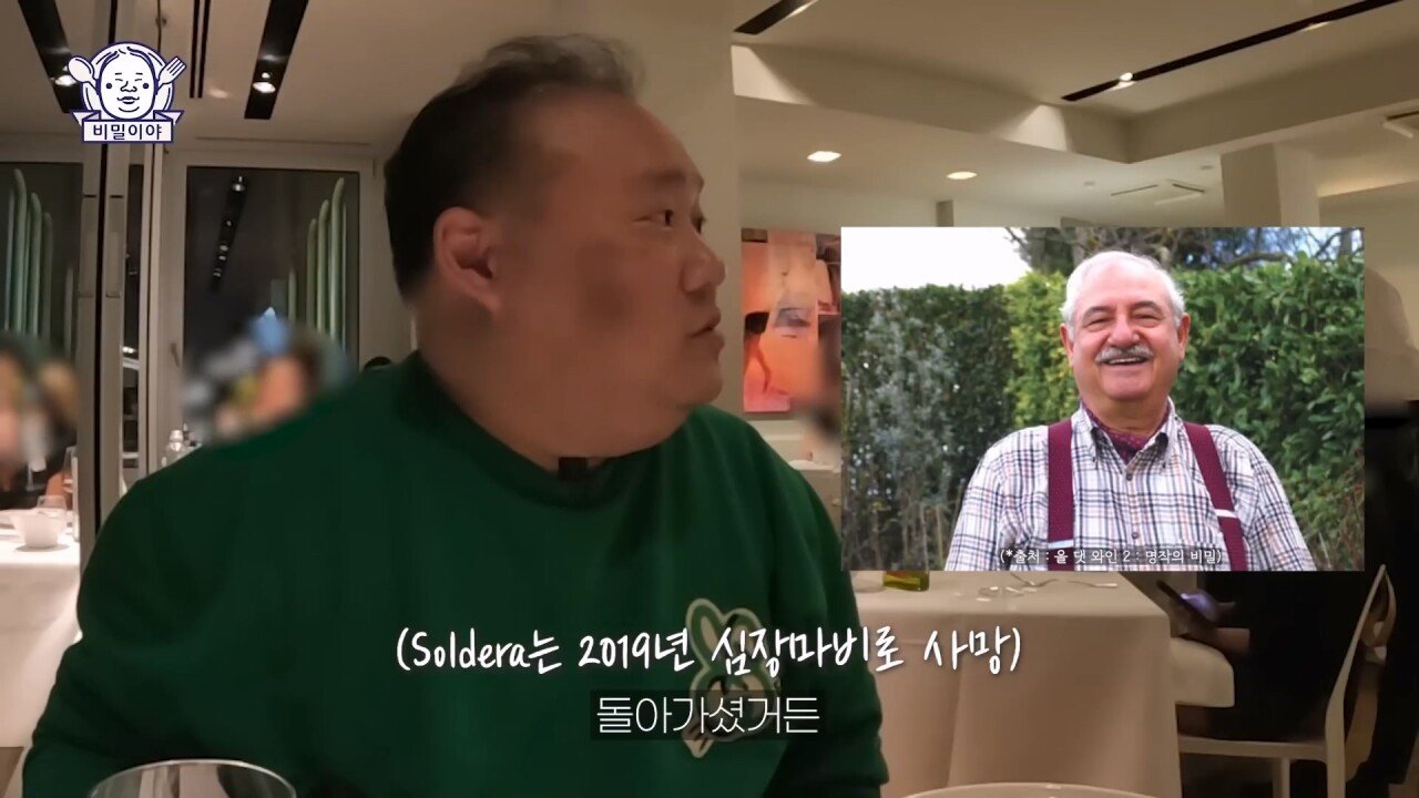 진짜 고수 한국인을 만난 이탈리아 소믈리에의 반응