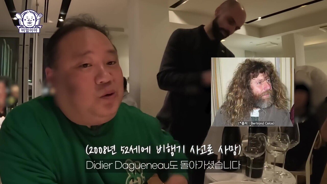 진짜 고수 한국인을 만난 이탈리아 소믈리에의 반응