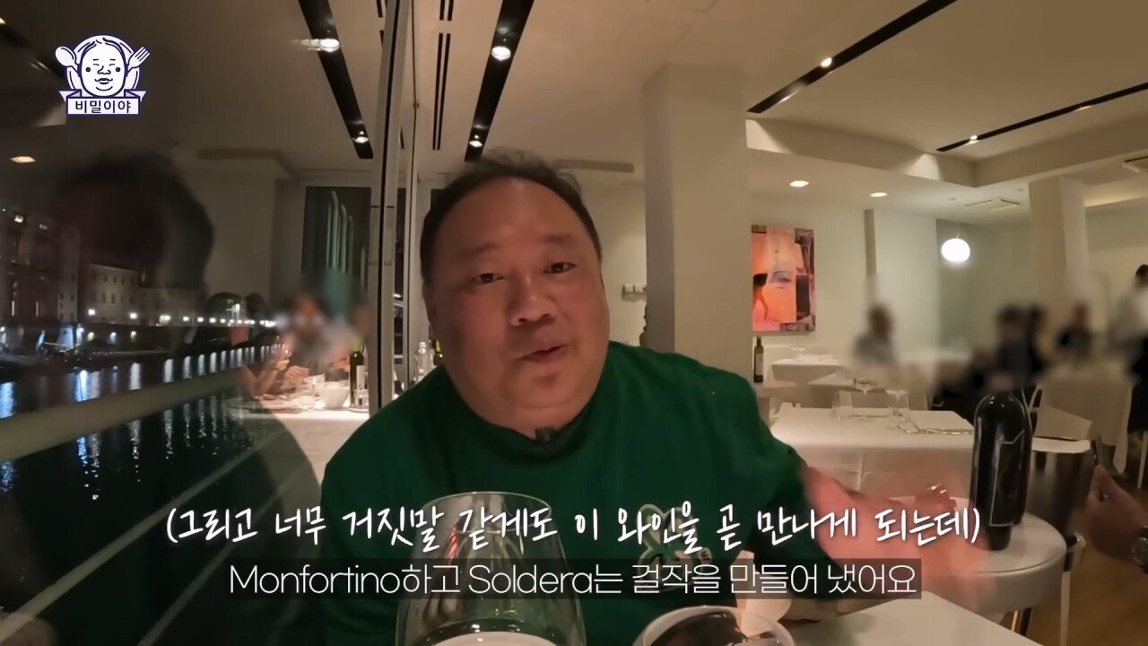 진짜 고수 한국인을 만난 이탈리아 소믈리에의 반응