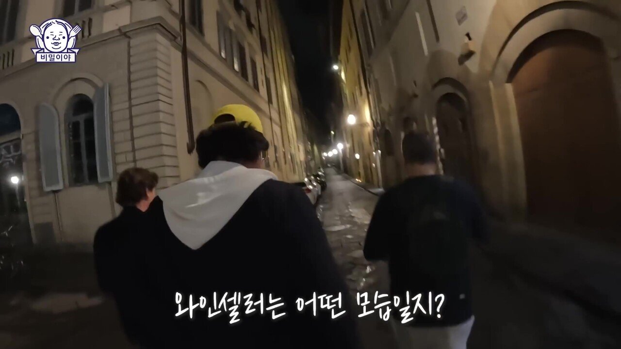 진짜 고수 한국인을 만난 이탈리아 소믈리에의 반응