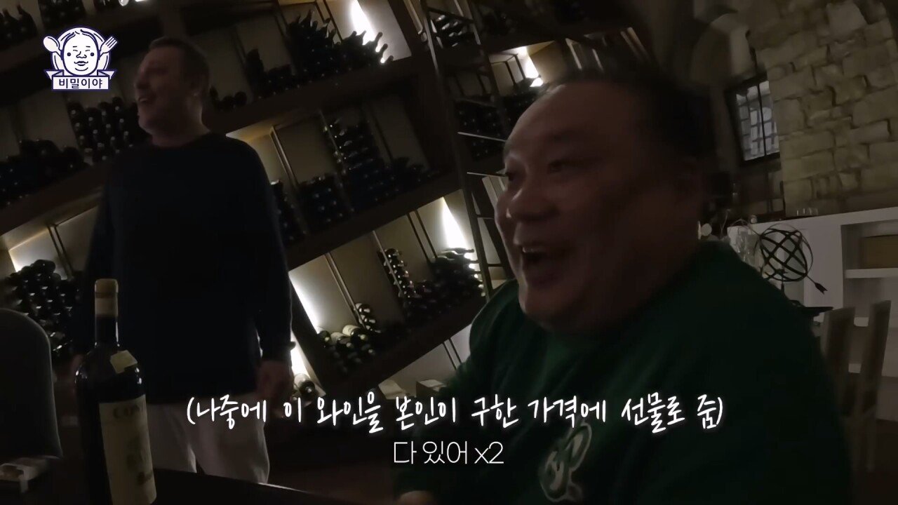 진짜 고수 한국인을 만난 이탈리아 소믈리에의 반응