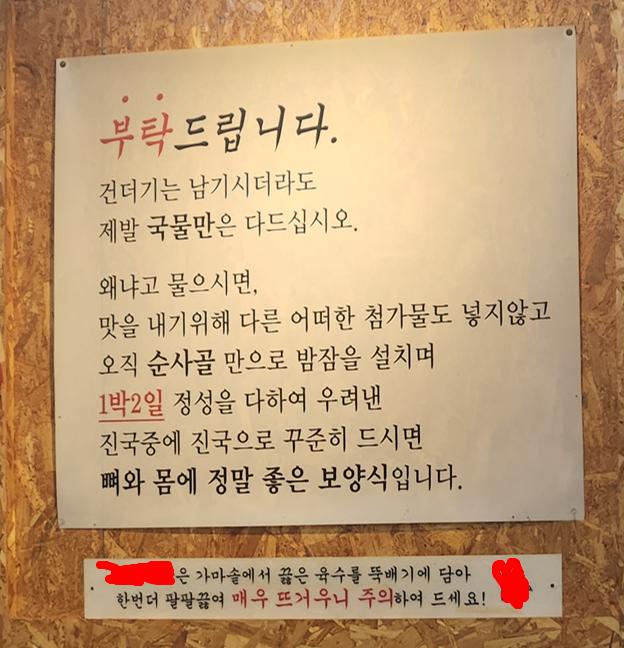 은근 기분 나쁜 국밥집