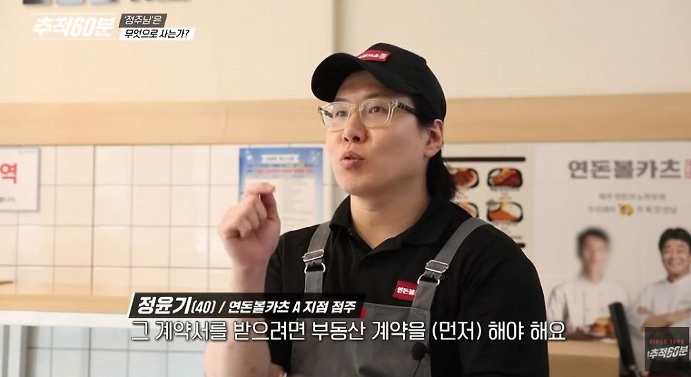백종원 더본코리아가 악덕프차인 이유