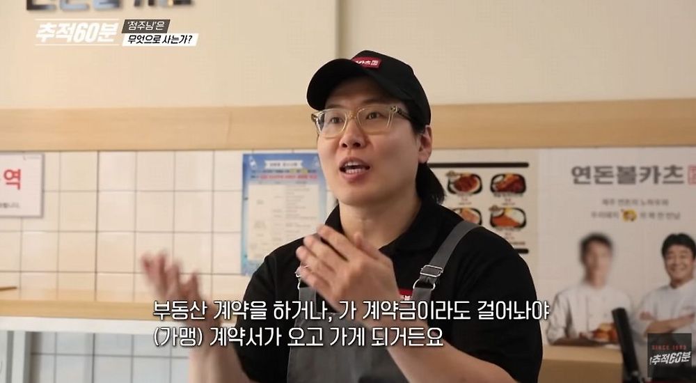백종원 더본코리아가 악덕프차인 이유