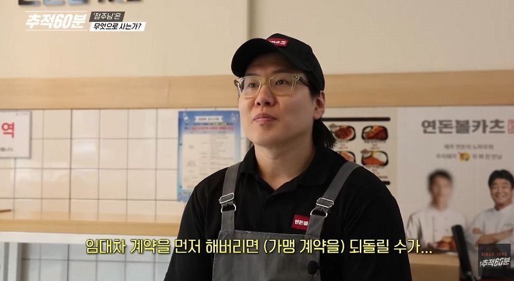 백종원 더본코리아가 악덕프차인 이유