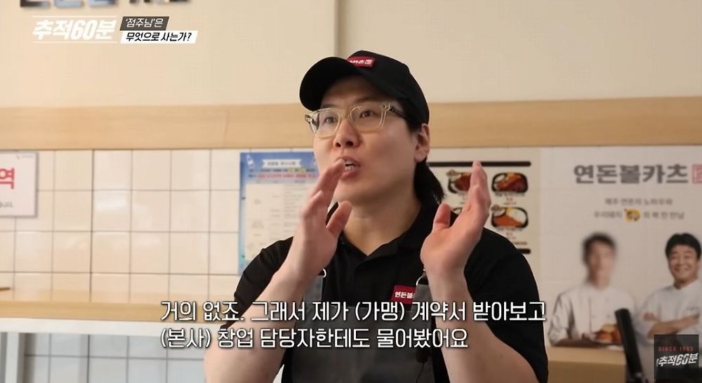 백종원 더본코리아가 악덕프차인 이유