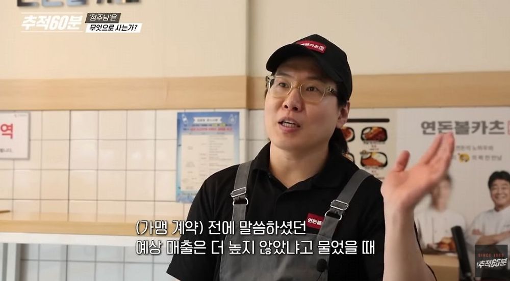 백종원 더본코리아가 악덕프차인 이유