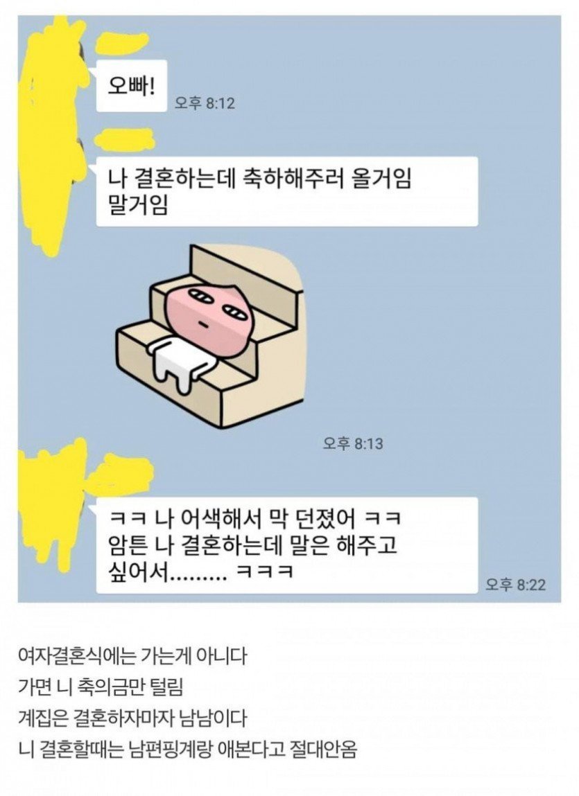 졸업 후 6년만에 연락온 후배