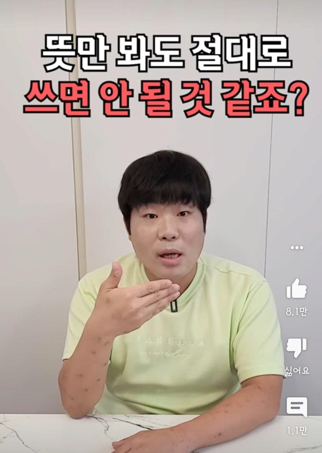 중국에서 절대로 쓰면 안되는 단어