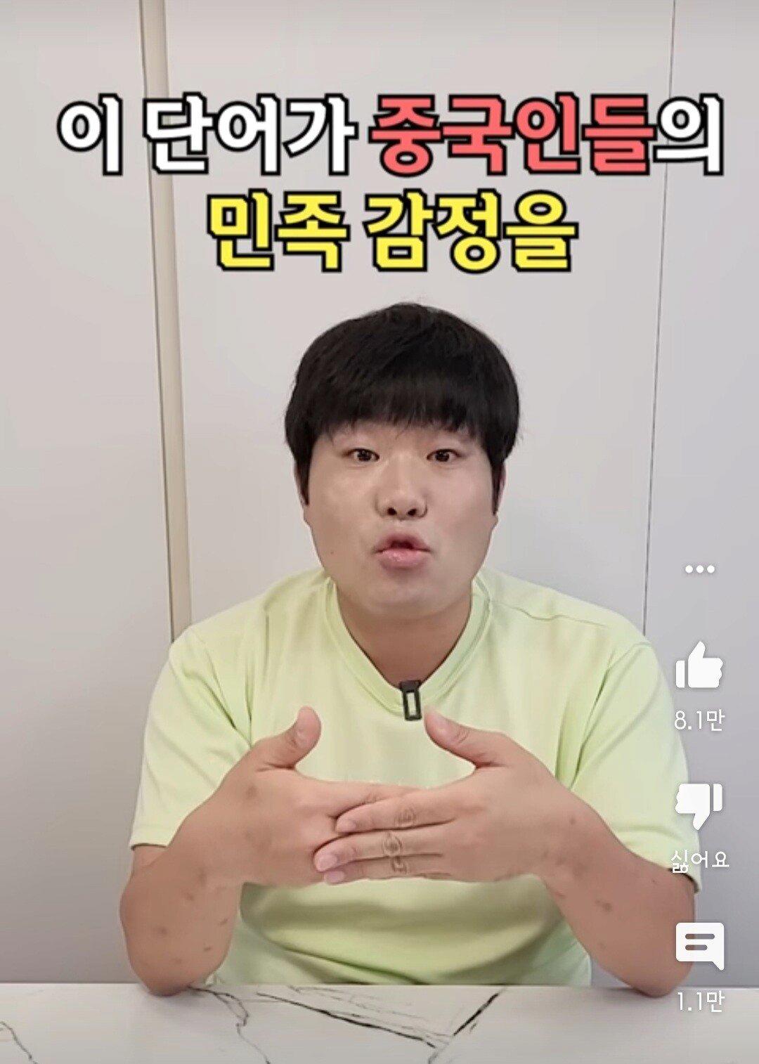 중국에서 절대로 쓰면 안되는 단어