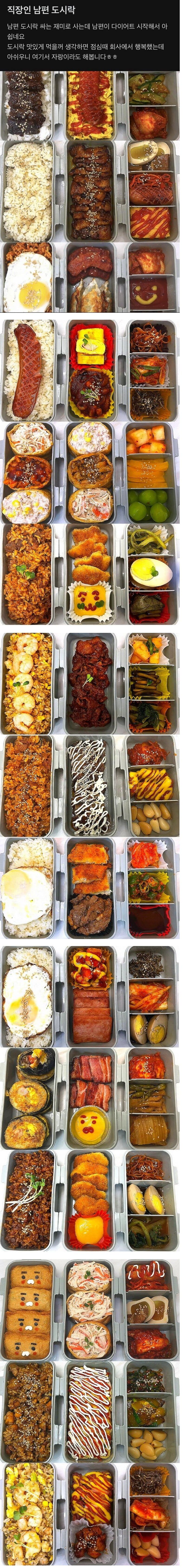 남편이 다이어트하는게 못내 아쉬운 아내