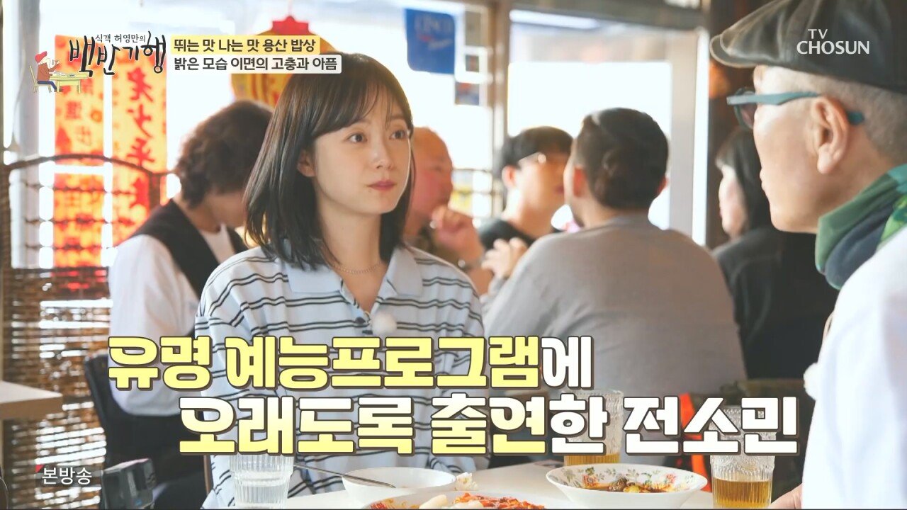 전소민, 런닝맨 그만 둔 이후 소감