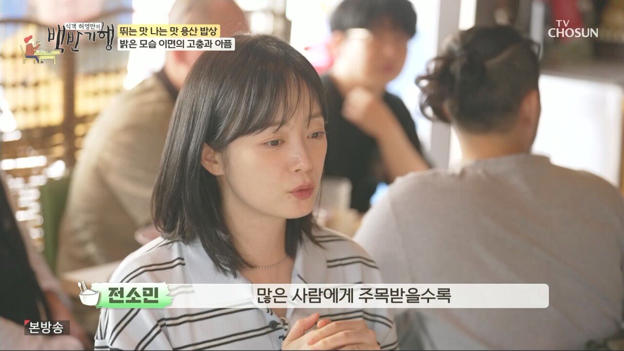 전소민, 런닝맨 그만 둔 이후 소감