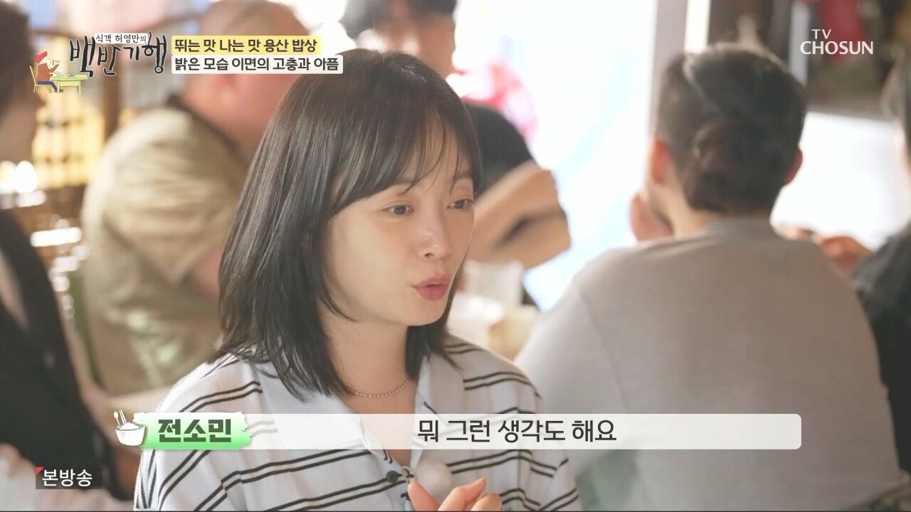 전소민, 런닝맨 그만 둔 이후 소감