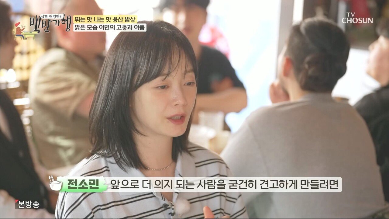 전소민, 런닝맨 그만 둔 이후 소감