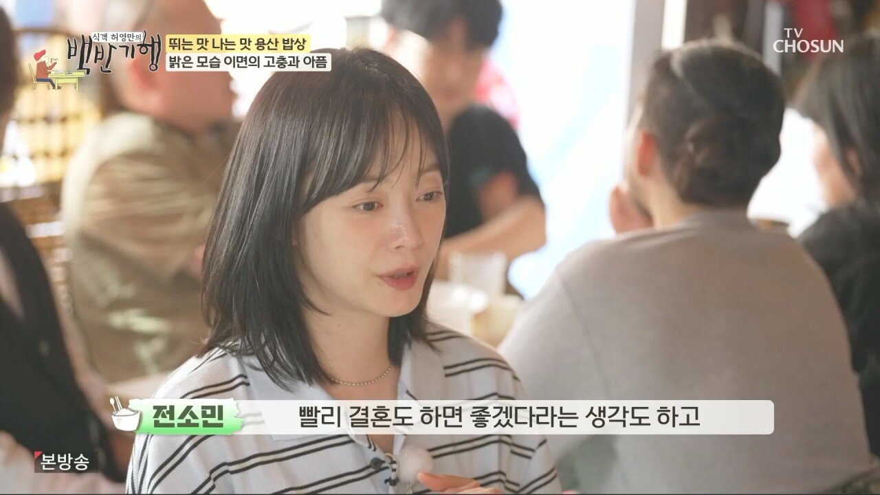 전소민, 런닝맨 그만 둔 이후 소감