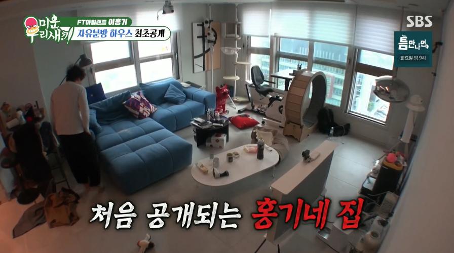더러운 김희철 그 자체 이홍기 근황