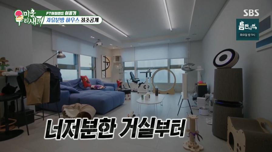 더러운 김희철 그 자체 이홍기 근황