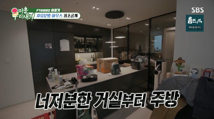 더러운 김희철 그 자체 이홍기 근황