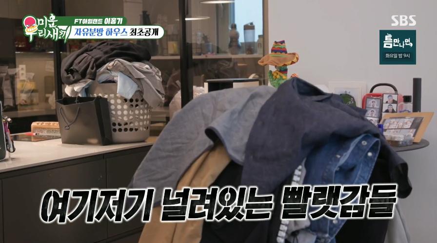 더러운 김희철 그 자체 이홍기 근황