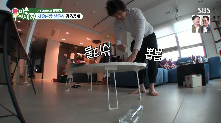 더러운 김희철 그 자체 이홍기 근황