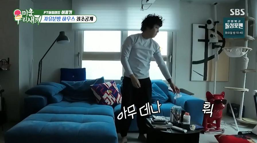 더러운 김희철 그 자체 이홍기 근황