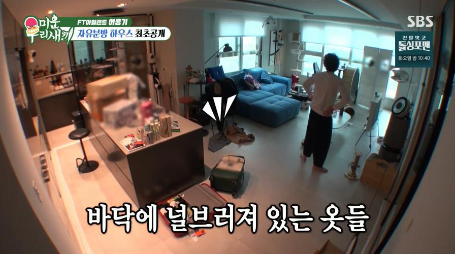 더러운 김희철 그 자체 이홍기 근황