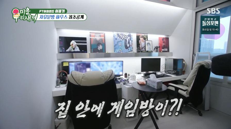 더러운 김희철 그 자체 이홍기 근황