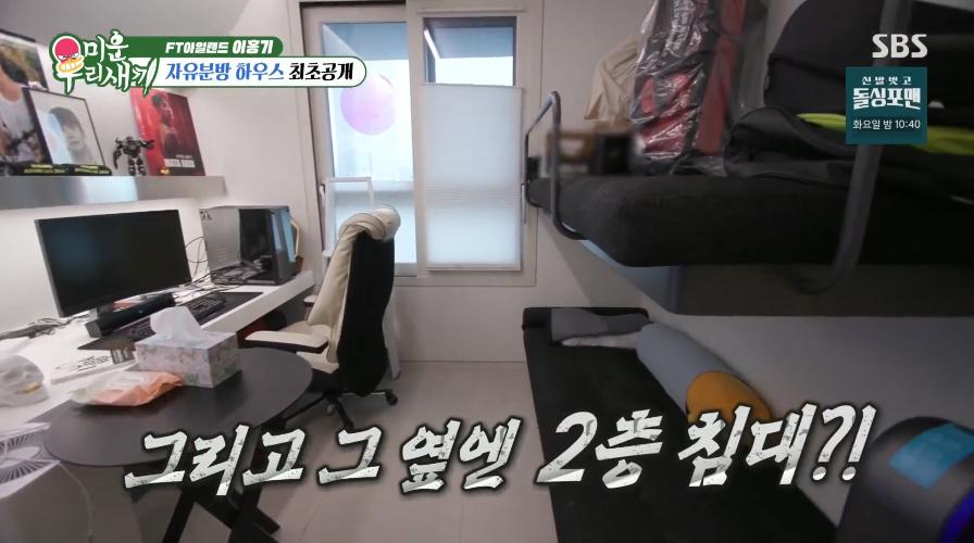 더러운 김희철 그 자체 이홍기 근황