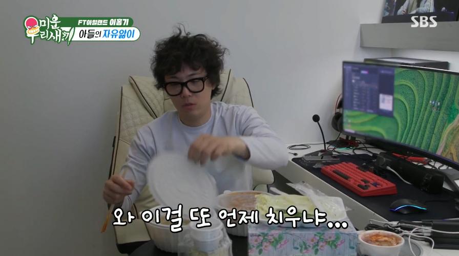 더러운 김희철 그 자체 이홍기 근황