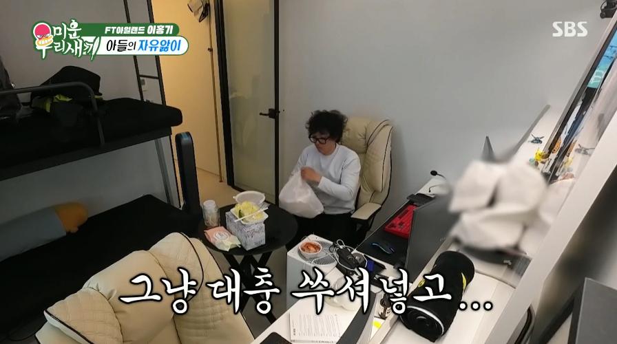 더러운 김희철 그 자체 이홍기 근황