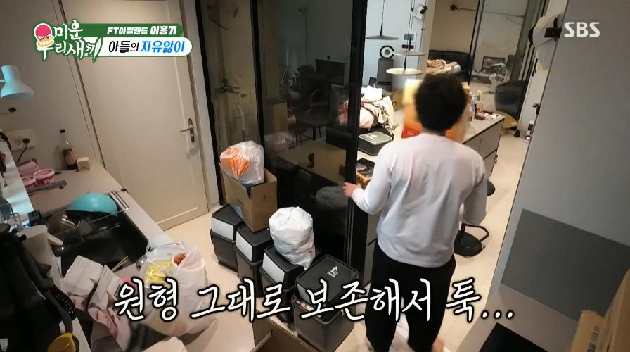 더러운 김희철 그 자체 이홍기 근황