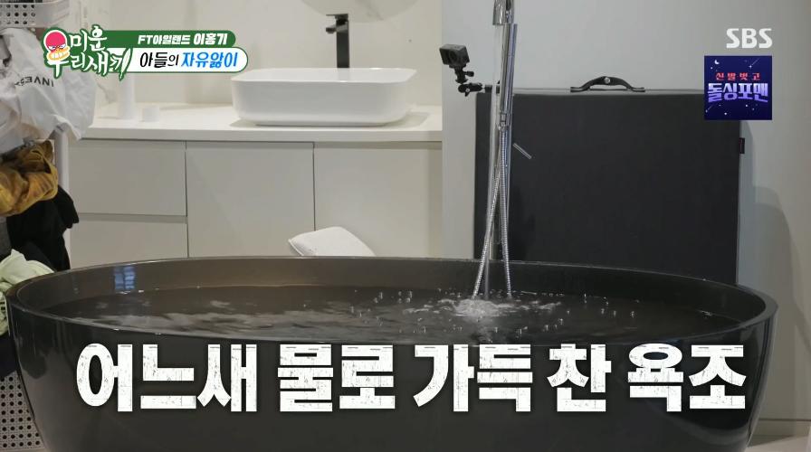 더러운 김희철 그 자체 이홍기 근황