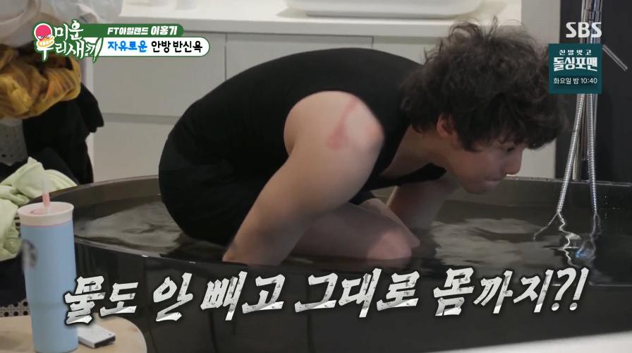 더러운 김희철 그 자체 이홍기 근황