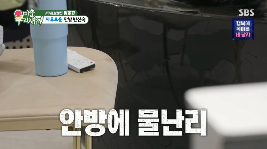 더러운 김희철 그 자체 이홍기 근황