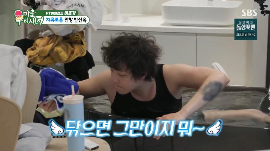 더러운 김희철 그 자체 이홍기 근황