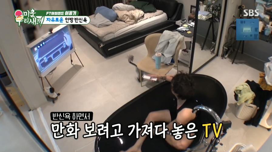 더러운 김희철 그 자체 이홍기 근황