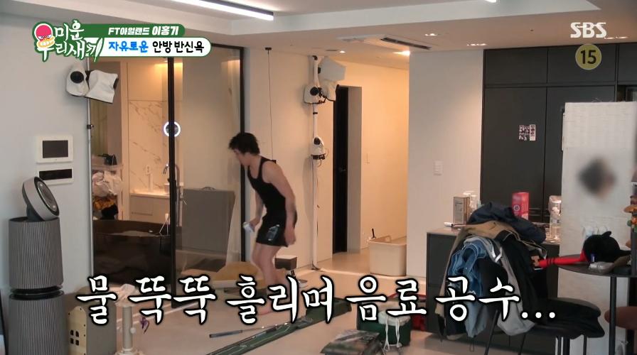 더러운 김희철 그 자체 이홍기 근황