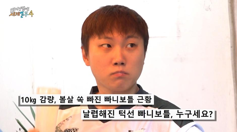 위고비 맞고 테무 이도현 됐다는 빠니보틀