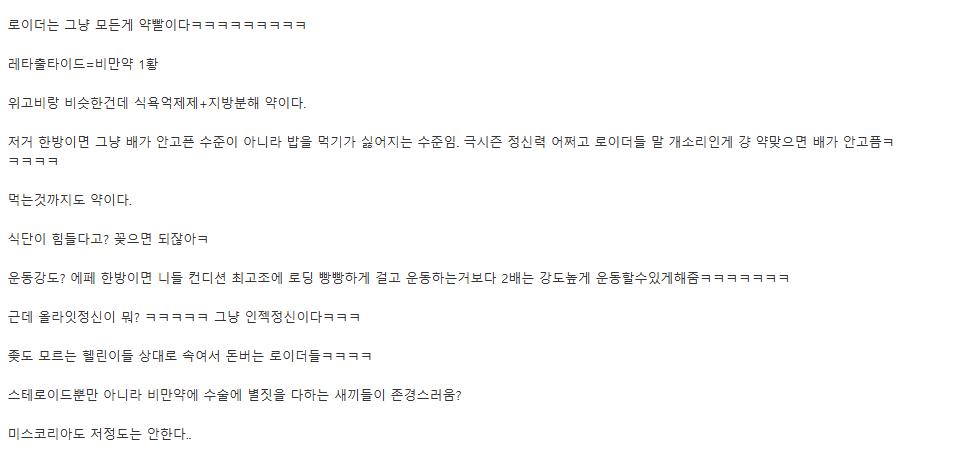 보디빌더 존경하면 지능문제라는 헬갤러