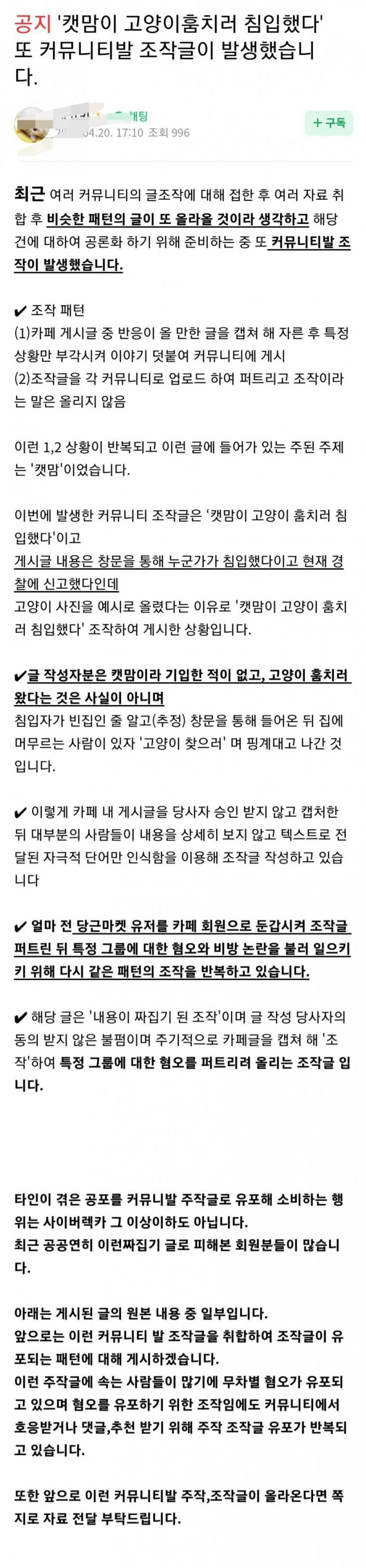 남의 집고양이 훔치러 주거 무단침입한 사람