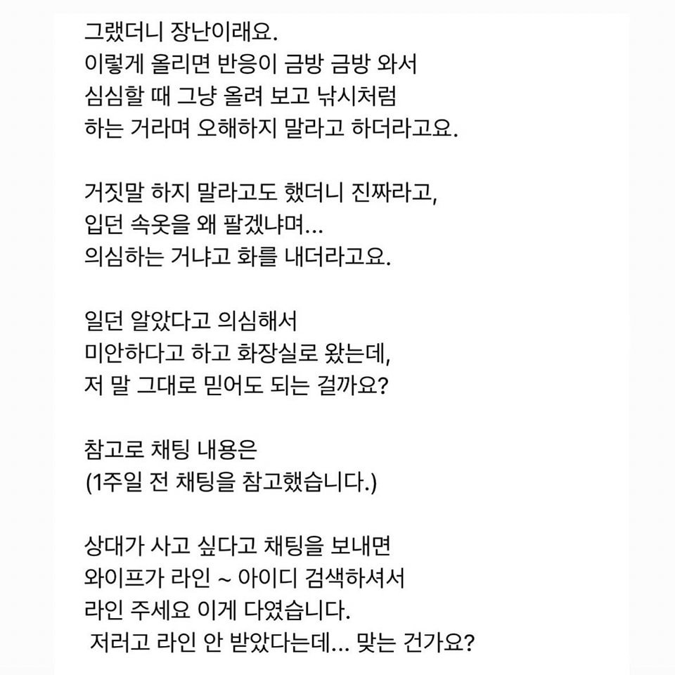 와이프가 입던 속옷을 팔고 있었어