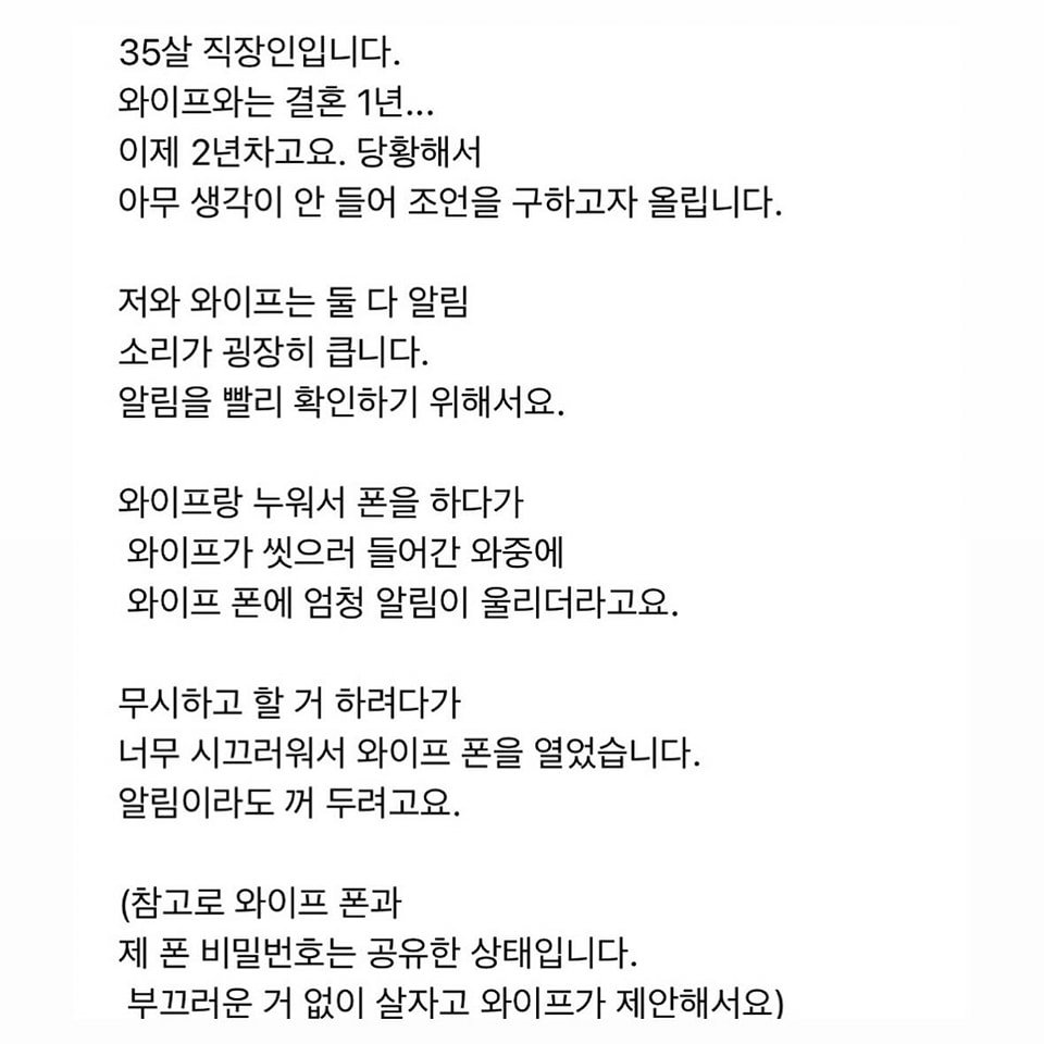 와이프가 입던 속옷을 팔고 있었어