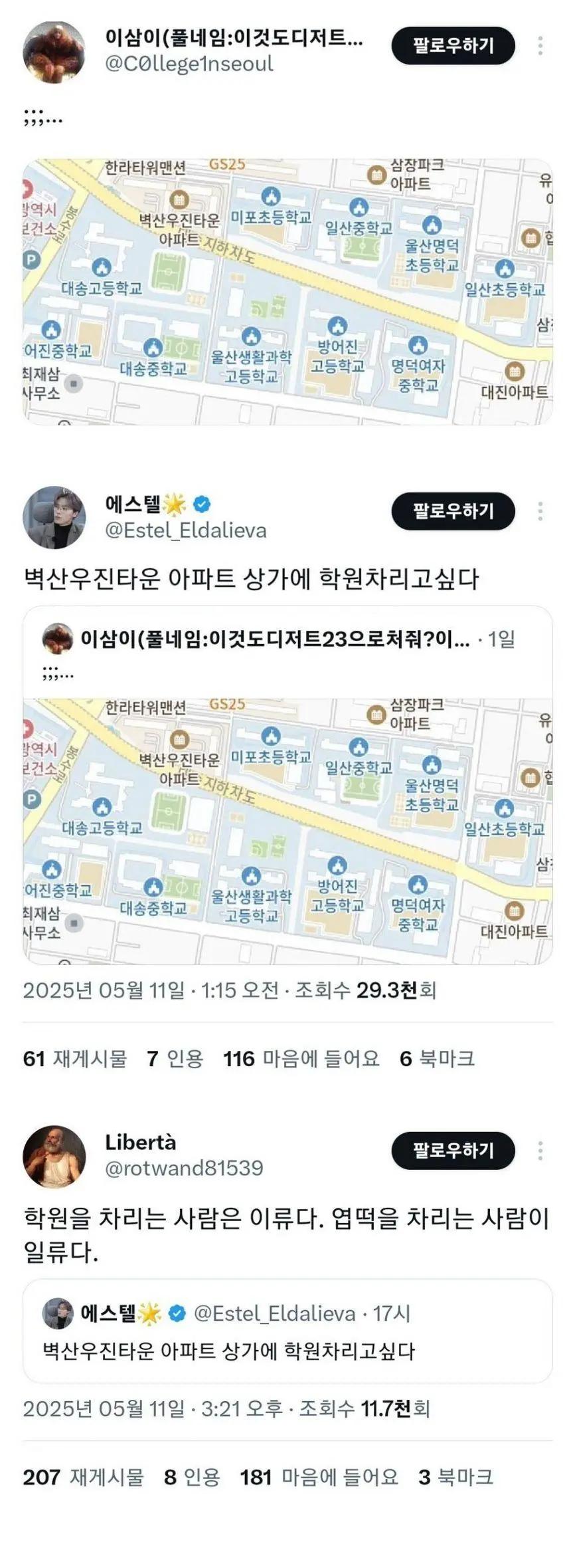 쩌는 아파트 상가 입지조건