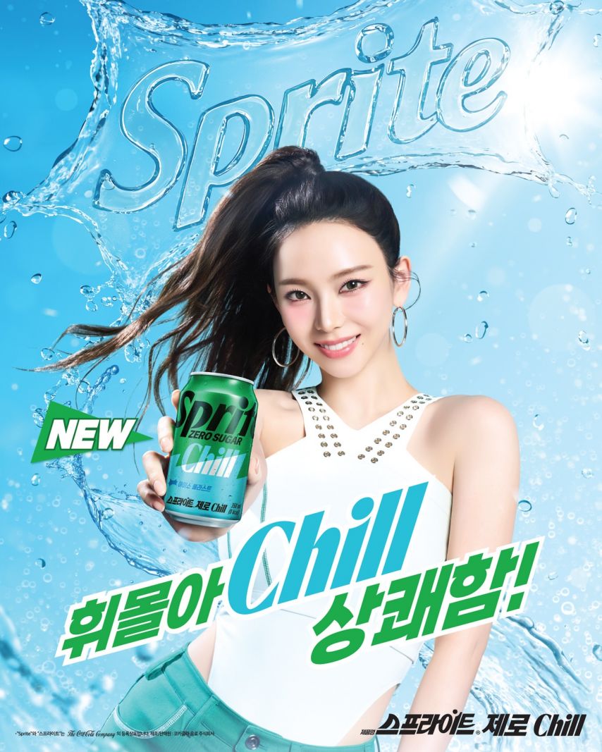 에스파 카리나 스프라이트 _ 윈터 마몽드